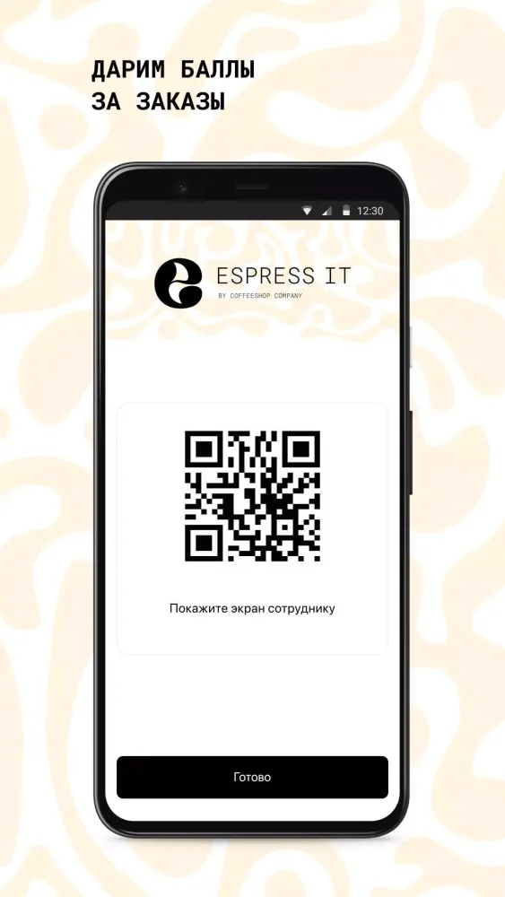 ESPRESS IT Screenshots