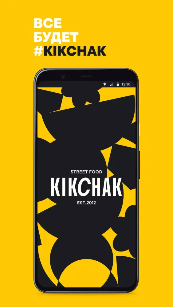 Скриншоты KIKCHAK