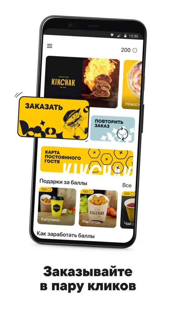 Скриншоты KIKCHAK