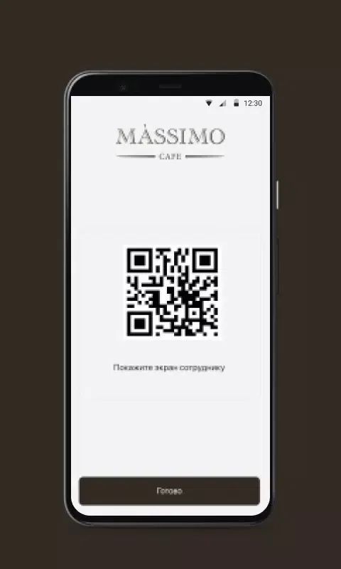 Massimo স্ক্রিনশট