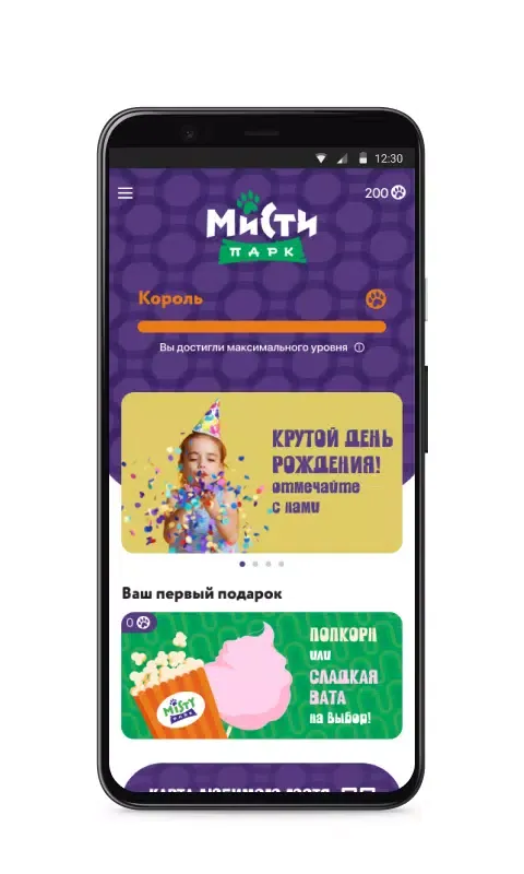 Мисти Парк スクリーンショット