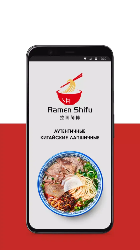 Ramen Shifu應用截圖