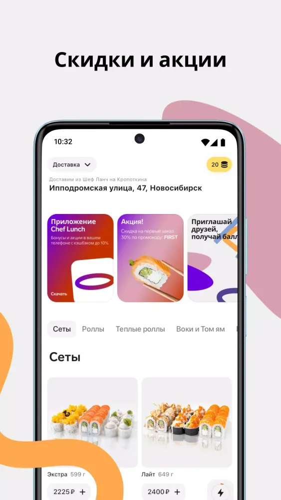 Шеф Ланч Screenshots