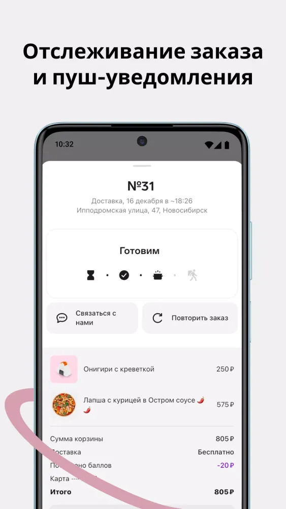 Шеф Ланч Screenshots