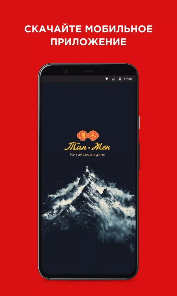 Capturas de pantalla de Тан Жен