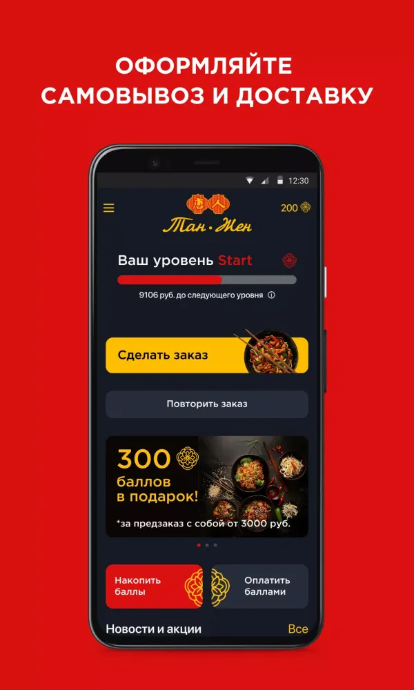 Capturas de pantalla de Тан Жен