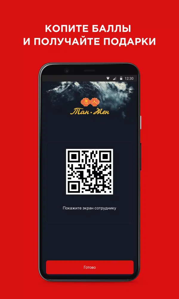 Capturas de pantalla de Тан Жен
