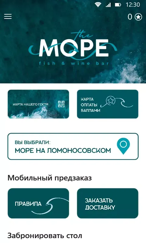 The МОРЕ Screenshots
