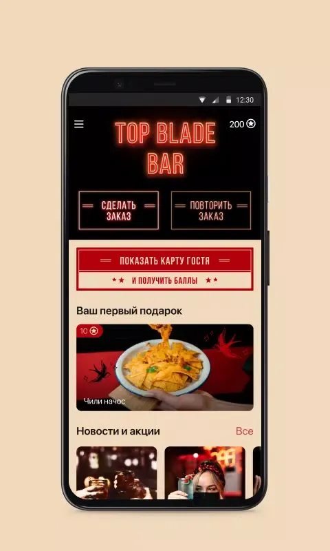 Blade Bar Screenshots