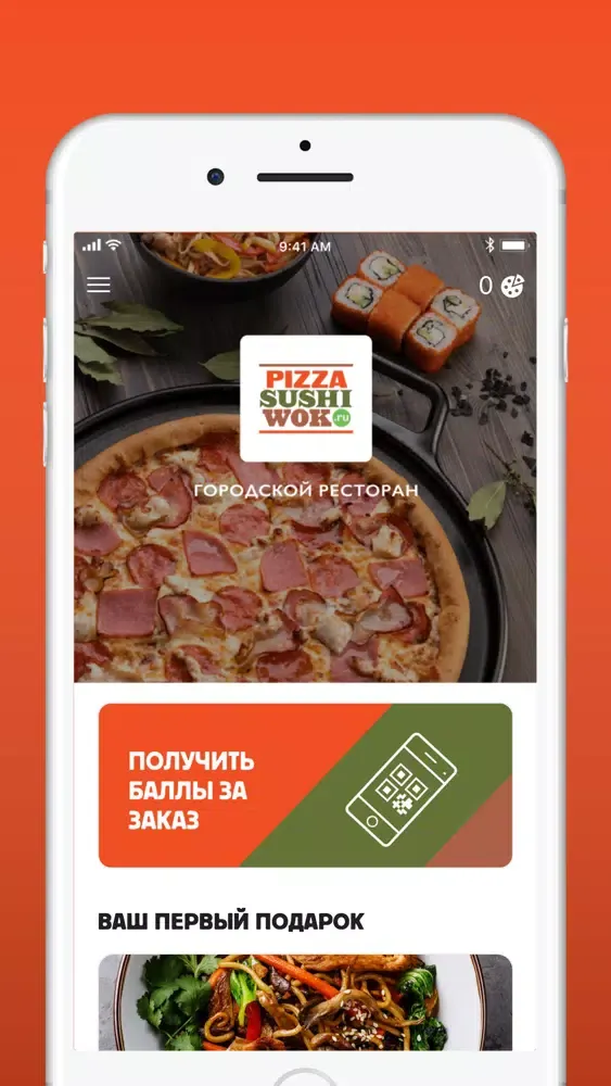 Capturas de pantalla de PSW Ресторан