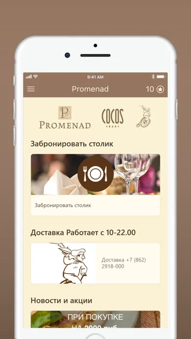 تصاویر Promenad