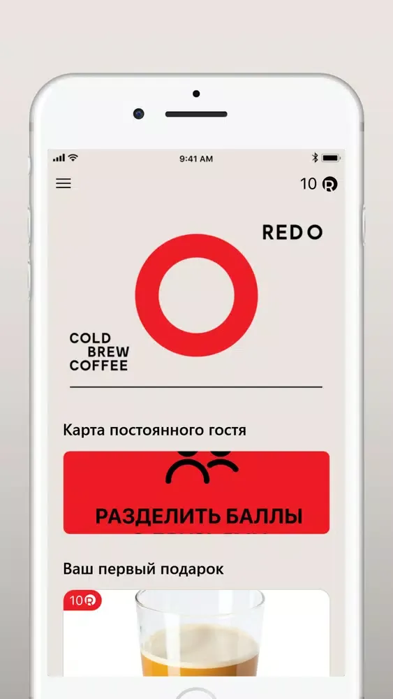Captures d'écran de REDO COLD BREW
