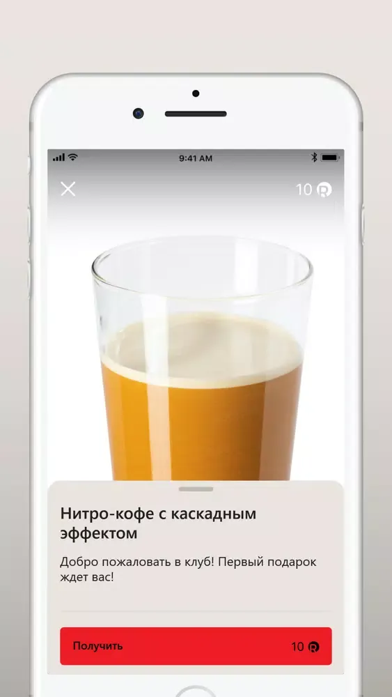 Captures d'écran de REDO COLD BREW