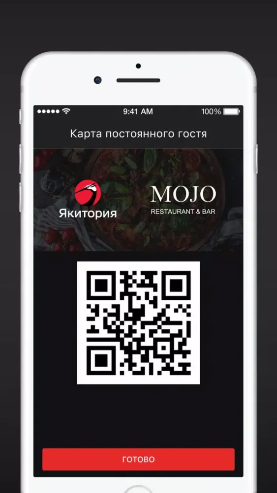 Скриншоты Якитория & Mojo СПб