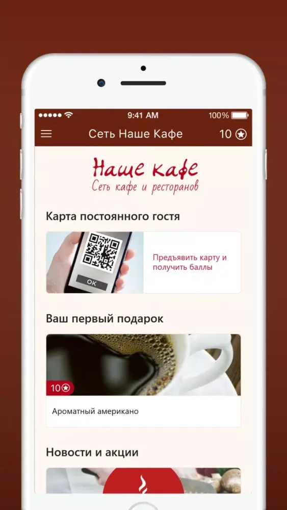 Ảnh chụp màn hình của Сеть Наше Кафе