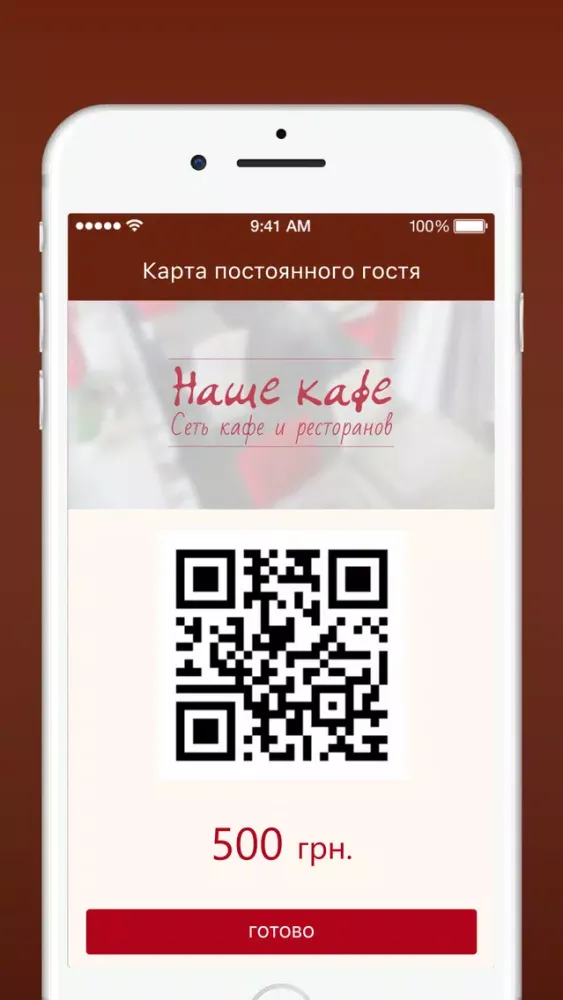Ảnh chụp màn hình của Сеть Наше Кафе