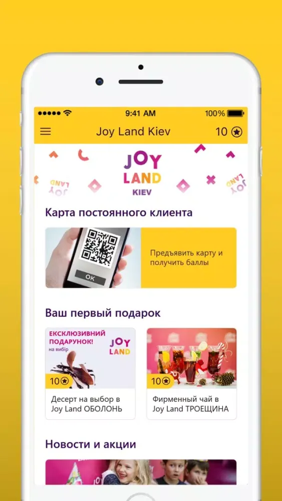 Joy Land Kiev Ekran Görüntüleri