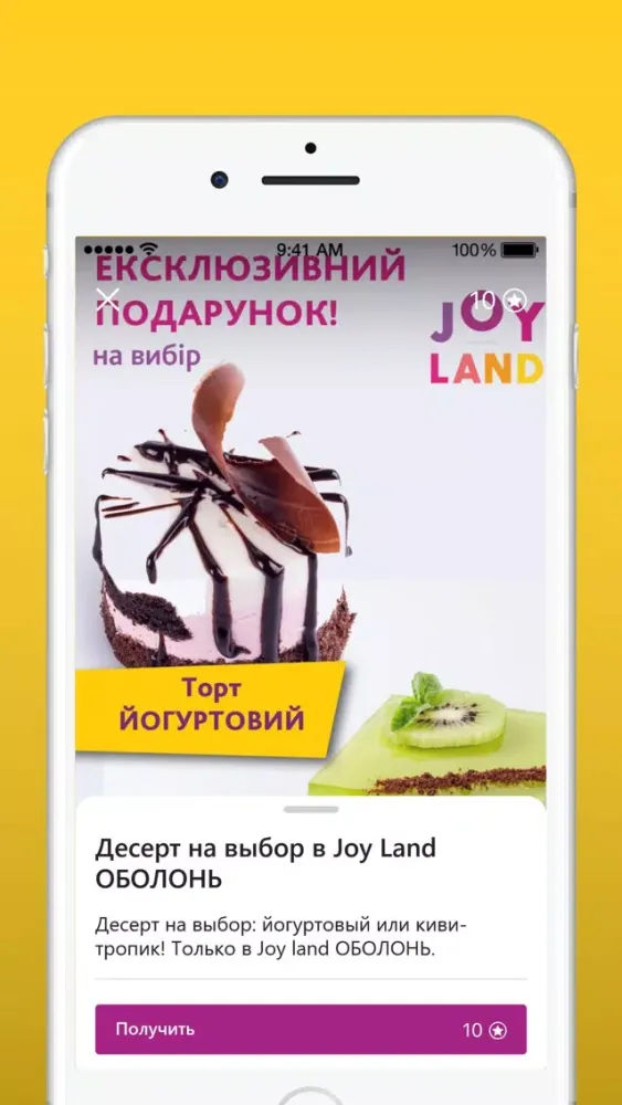 Joy Land Kiev Ekran Görüntüleri