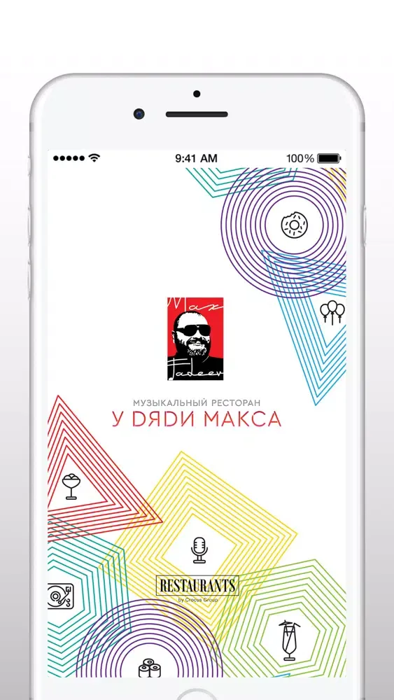 У DЯDИ МАКСА應用截圖
