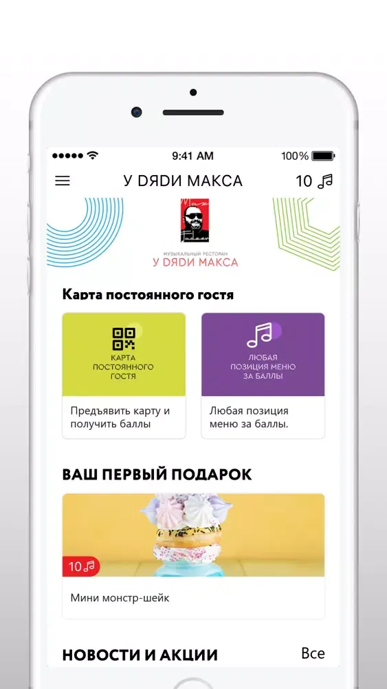 У DЯDИ МАКСА應用截圖