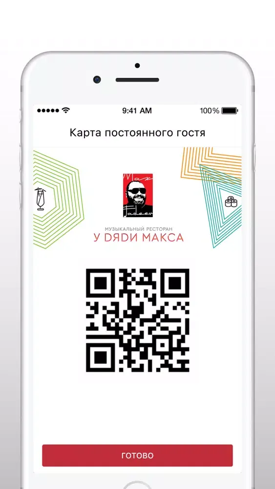 У DЯDИ МАКСА應用截圖