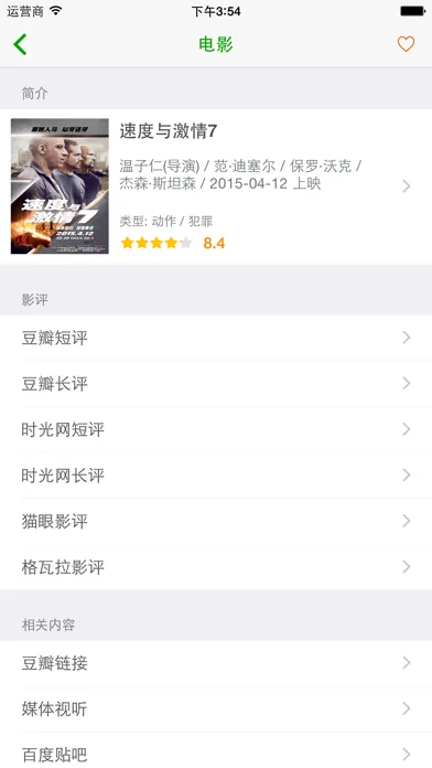تصاویر 椰子影评