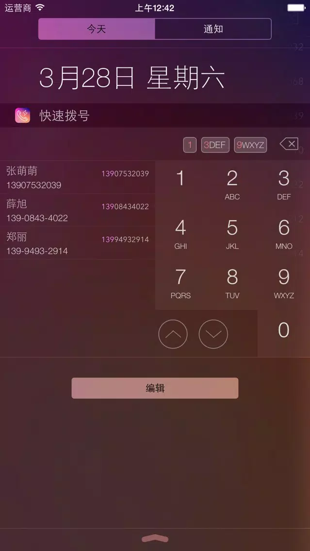 Ảnh chụp màn hình của 快速拨号-助手
