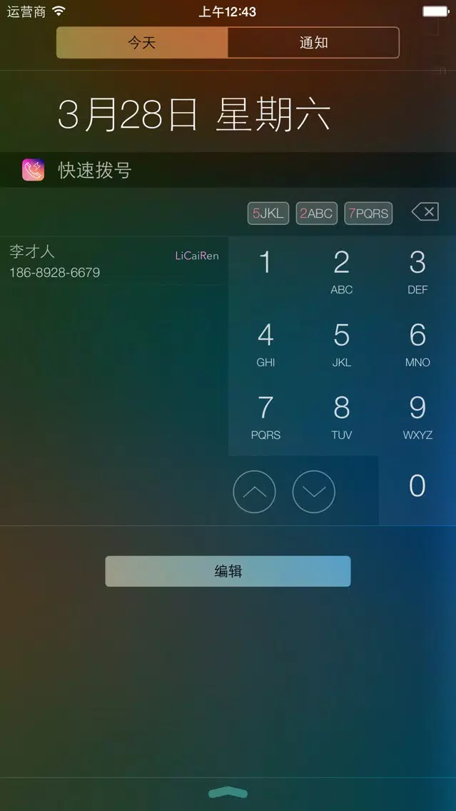 Ảnh chụp màn hình của 快速拨号-助手
