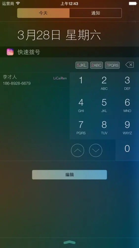 صور 快速拨号-助手