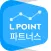 L.POINT 파트너스 - 엘포인트 파트너스(점주용앱)