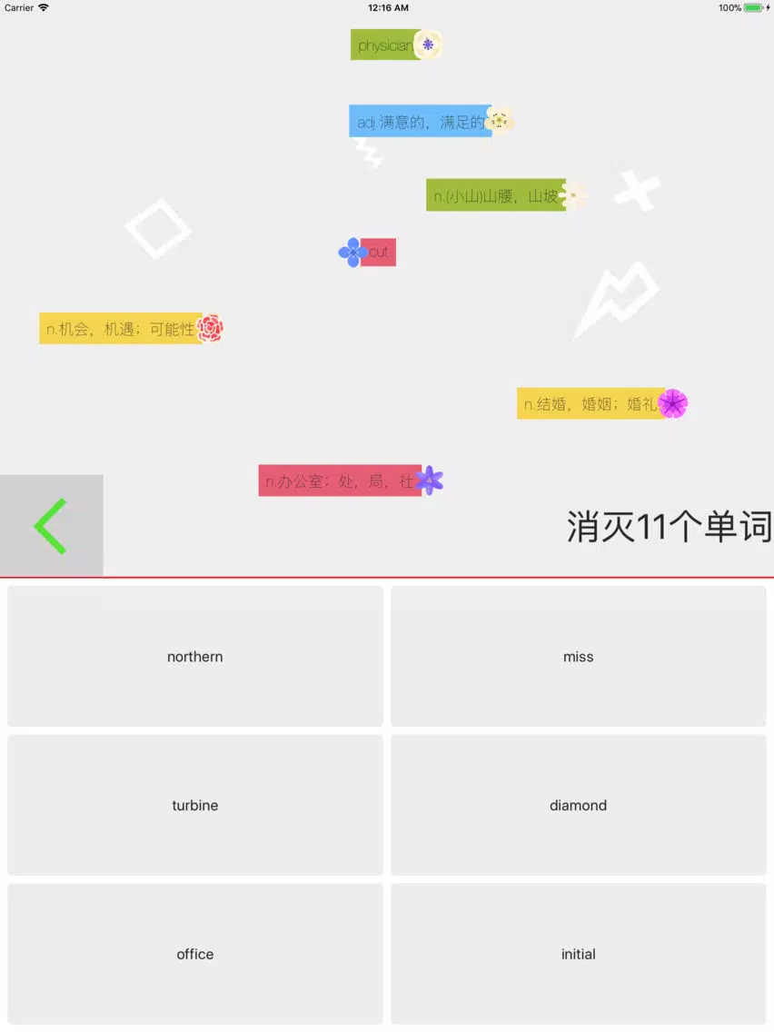 单词花园 iPad  سکرین شاٹس