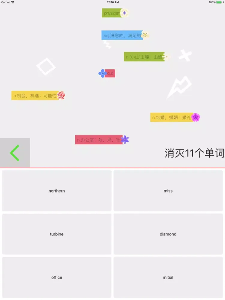 单词花园 iPad  스크린샷