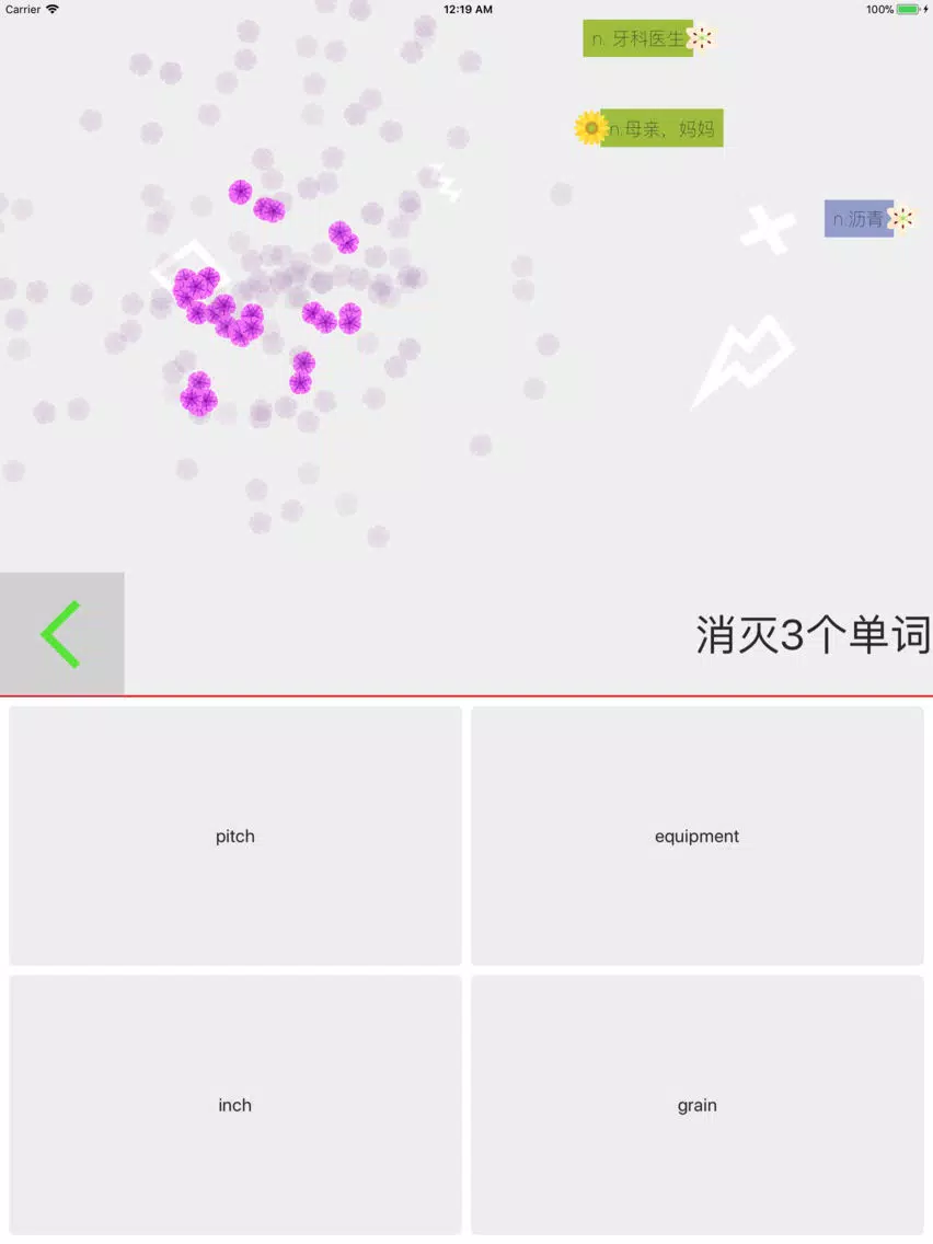 单词花园 iPad  سکرین شاٹس
