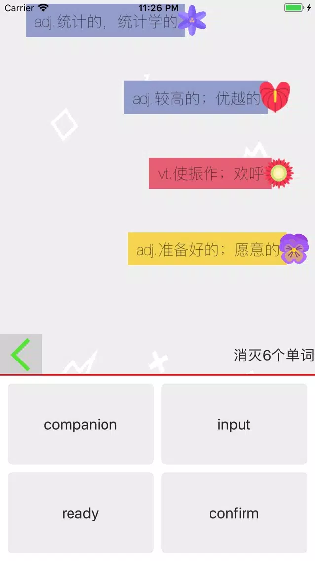 单词花园 سکرین شاٹس
