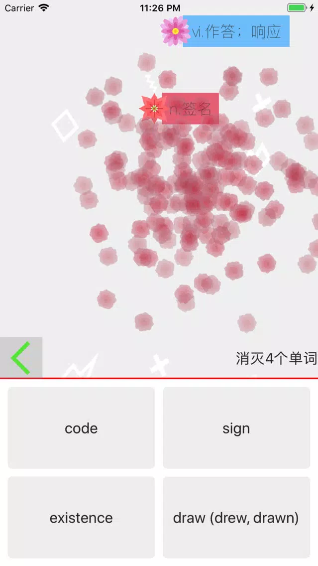 单词花园 سکرین شاٹس