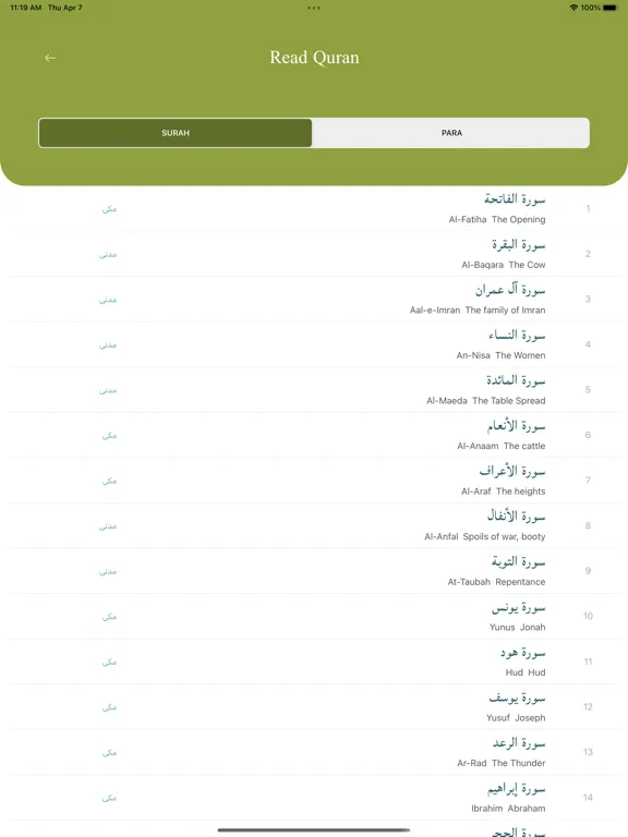 QuraneKarim iPad  Screenshots