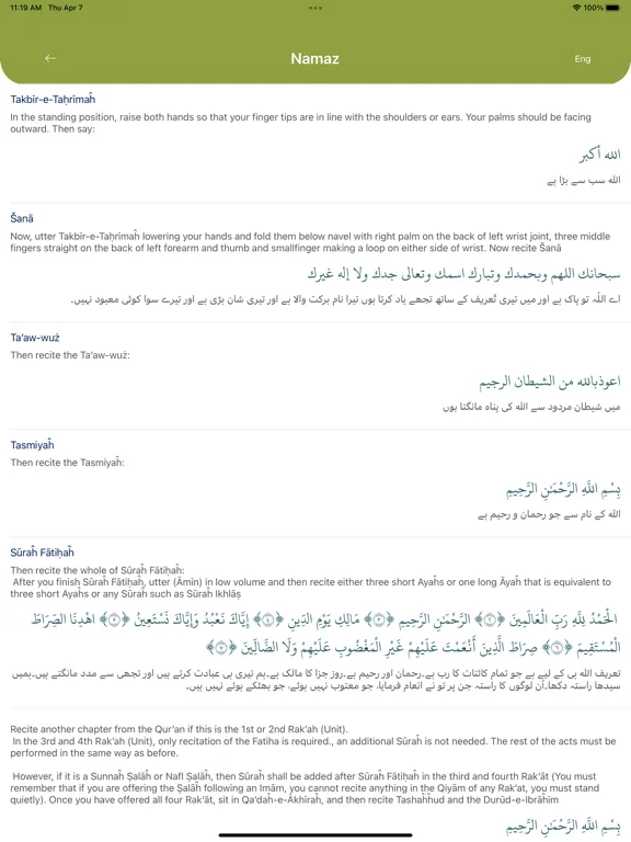 QuraneKarim iPad  Screenshots