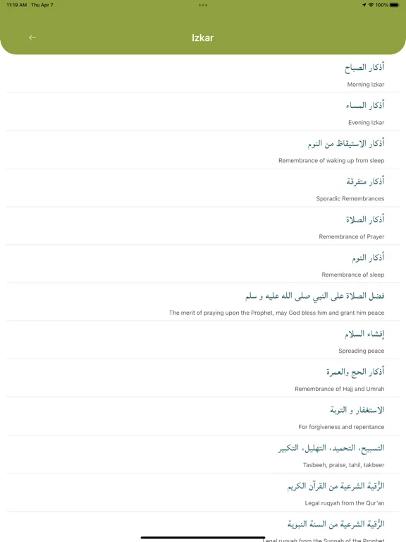 QuraneKarim iPad  Screenshots