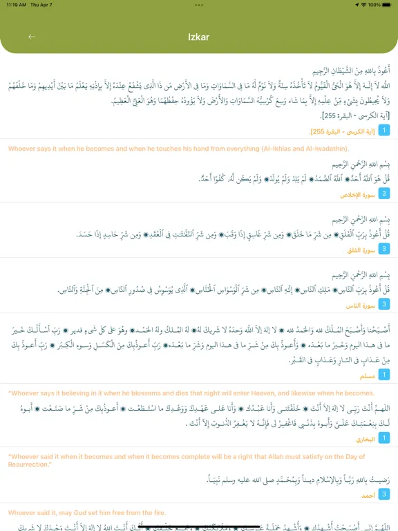 QuraneKarim iPad  Screenshots