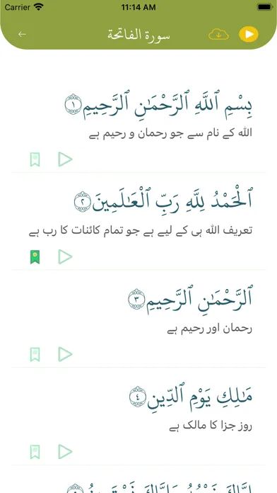 QuraneKarim Screenshots