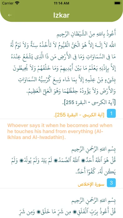 QuraneKarim Screenshots