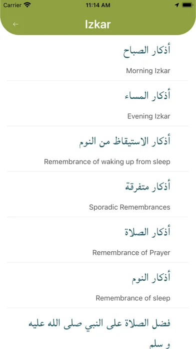 QuraneKarim Screenshots