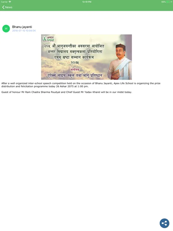 ApexLife School iPad  স্ক্রিনশট