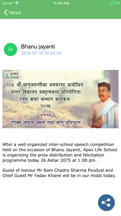 ApexLife School স্ক্রিনশট