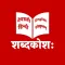 Sanskrit Dictionary | KN SWAMI