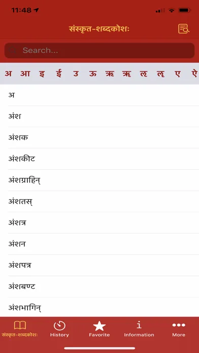 Sanskrit Dictionary | KN SWAMI স্ক্রিনশট