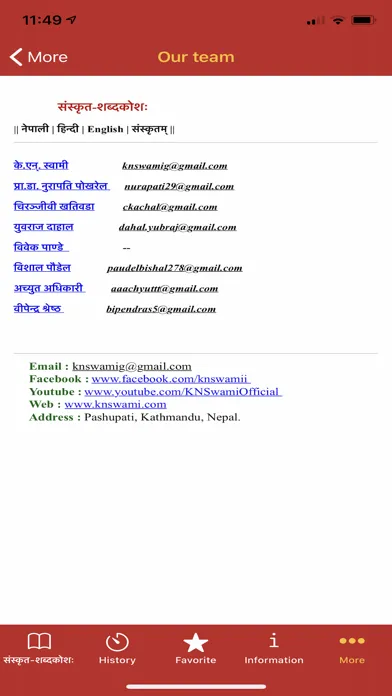 Sanskrit Dictionary | KN SWAMI স্ক্রিনশট