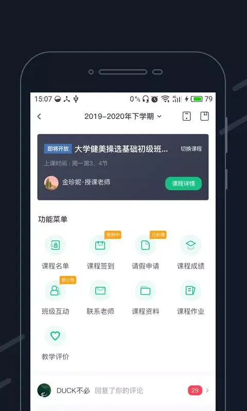Zrzuty ekranu 步道乐跑