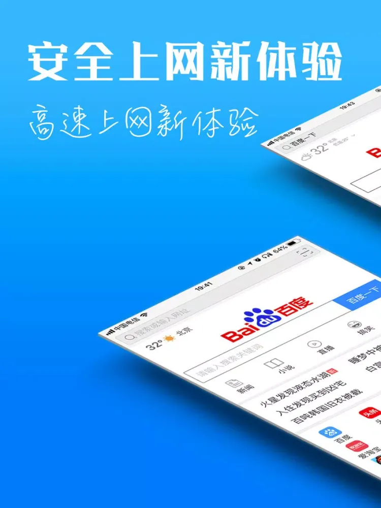Screenshot di 绿色浏览器 - 浏览器iPhone版 iPad 