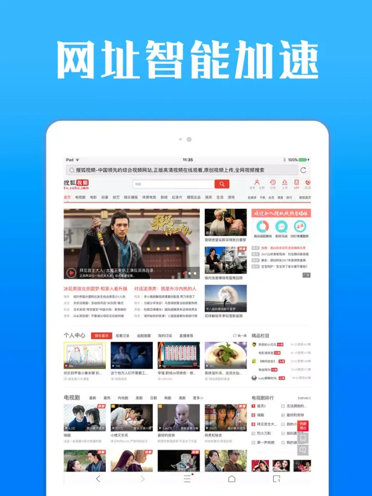 Screenshot di 绿色浏览器 - 浏览器iPhone版 iPad 